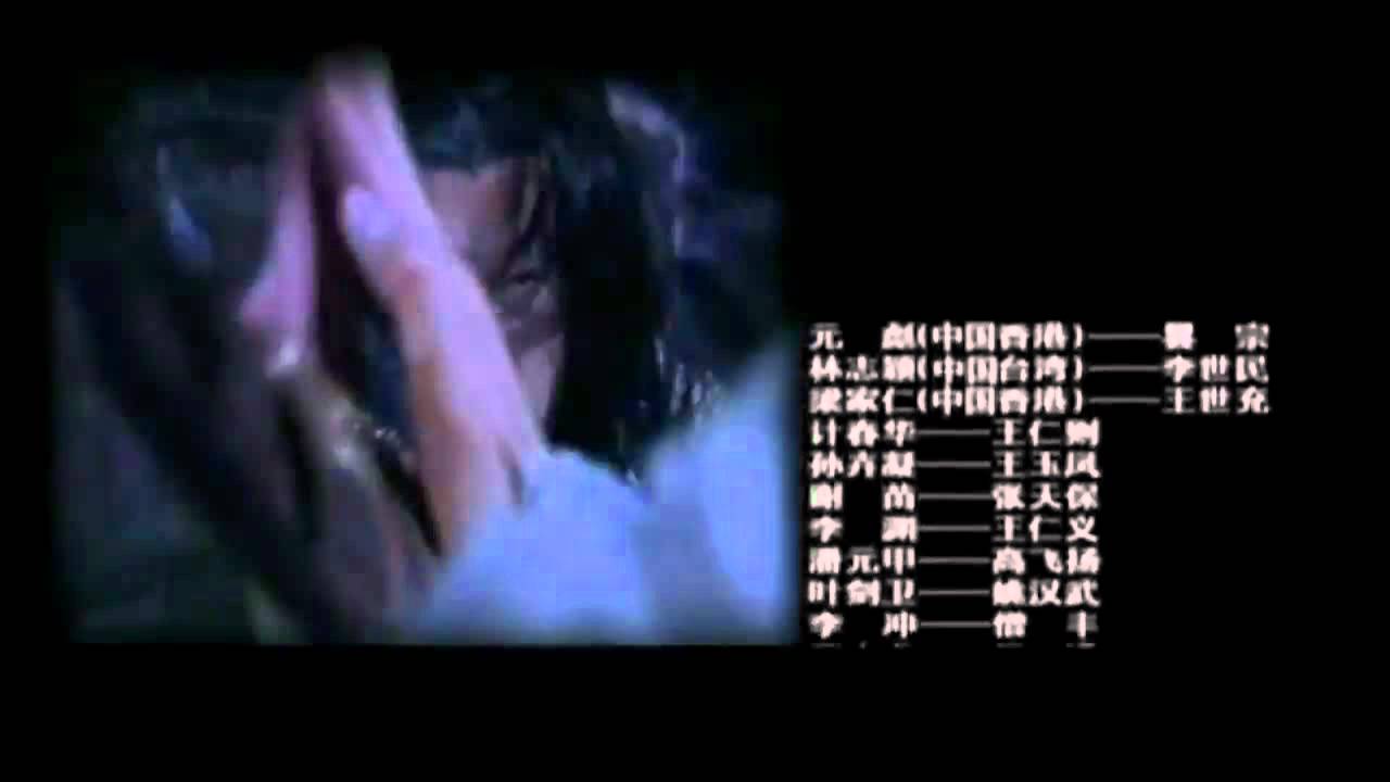 The Legend Of Shaolin Kung Fu 2 - Closing Theme Song.mkv
