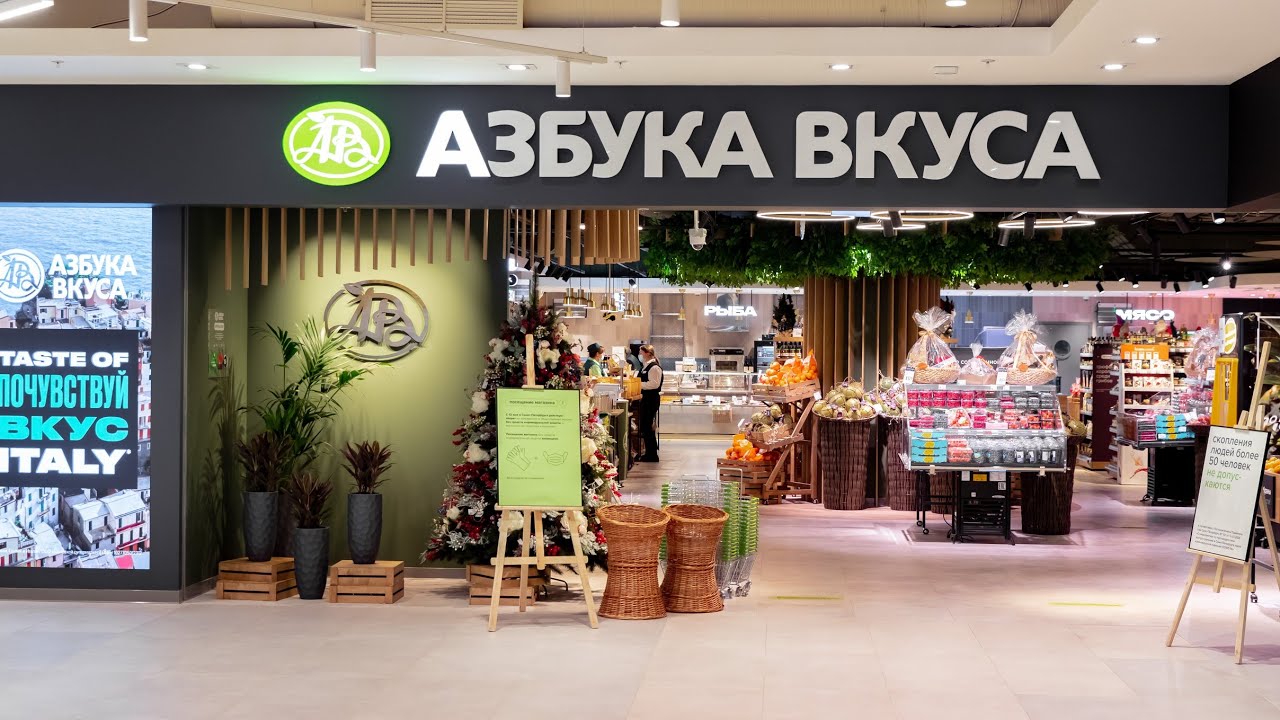 Азбука Вкуса!Обзор цен в Москве!