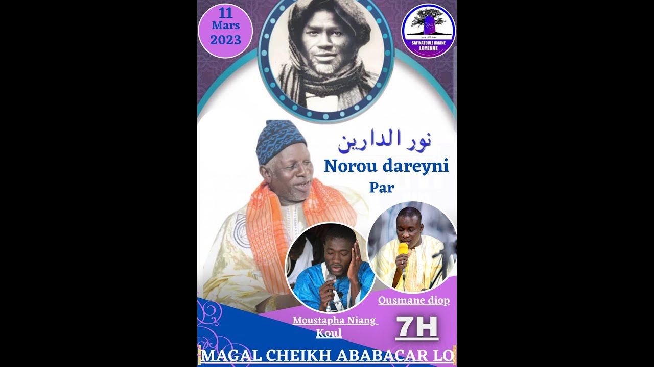 NOROU DAREYNI PAR SERIGNE OUSMANE DIOP ET SERIGNE MOUSTAPHA NIANG KOUL
