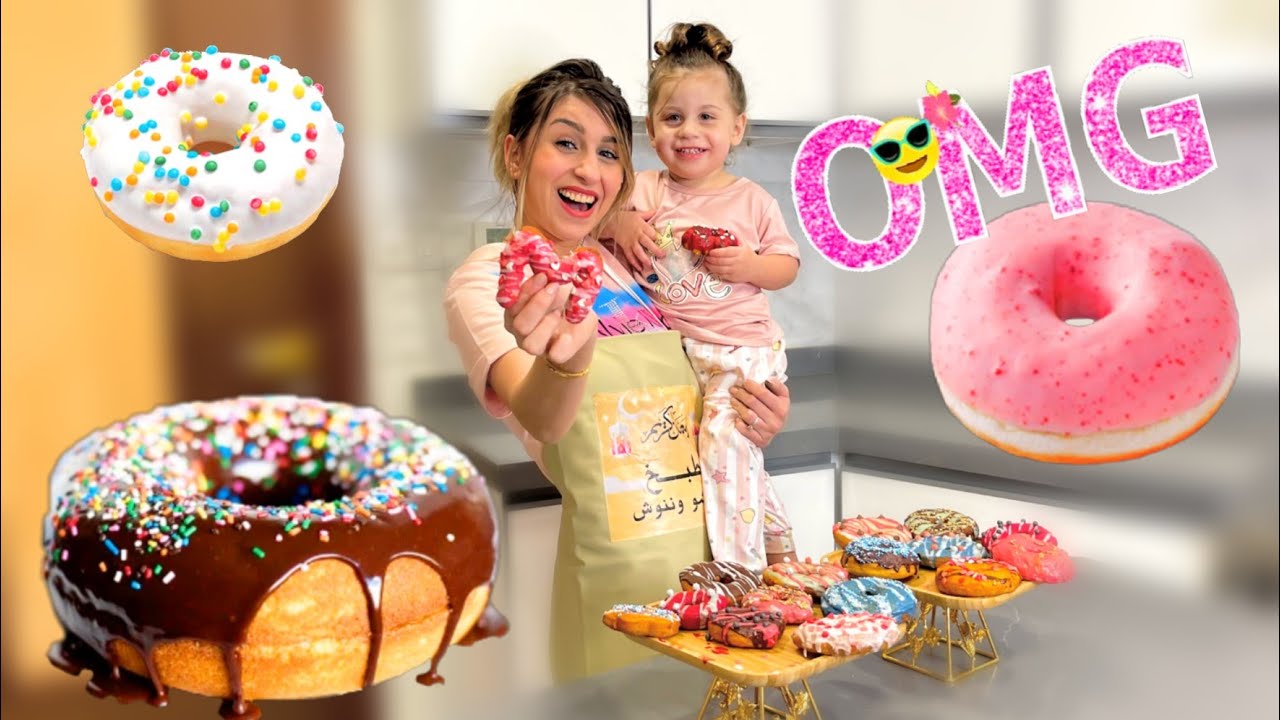 فاجأت بنتي بعد رجعتها من الروضة😍 عملتلها دونات في البيت|| ردة فعلها🥹
