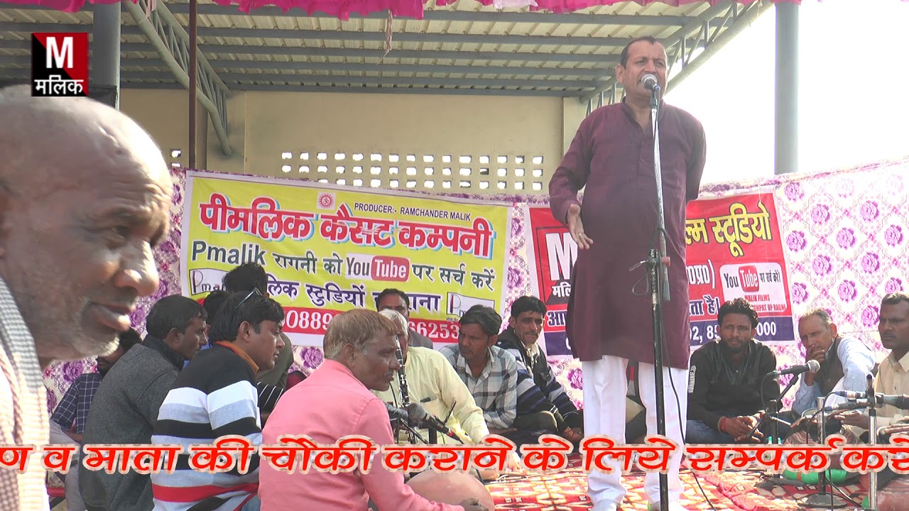 तिहाड़ मलिक गोशाला \\ चन्द्रहास की या रागनी रमेश कहलावड़िया ते ऊपर कोई नहीं \\malik studio 8534916000
