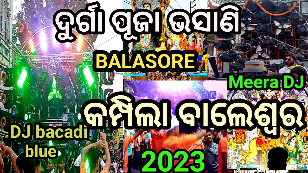 BALASORE DRUGA PUJA BHASANI 2023 || କମ୍ପିଲା ବାଲେଶ୍ଵର 🔥 Durga Puja Bhasani || Baleshwar 🔥
