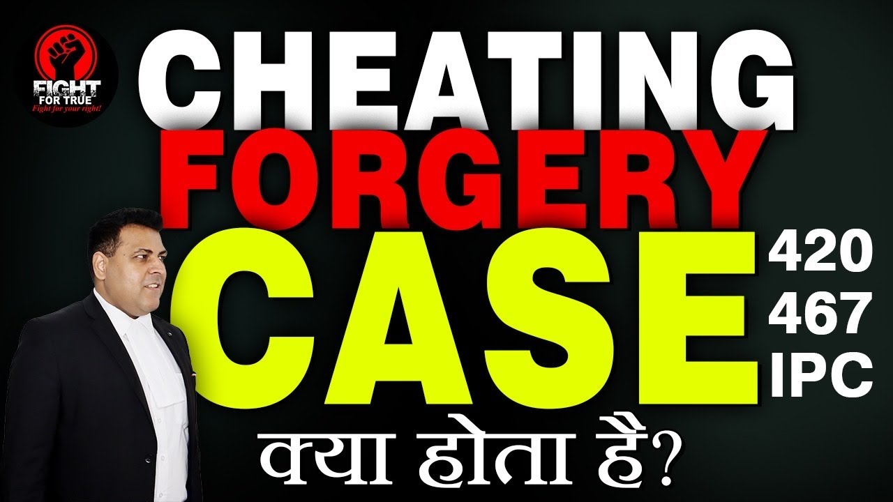 When is Cheating Case 420 IPC filed? When is Cheating Forgery Case filed? 420 IPC || 467 IPC