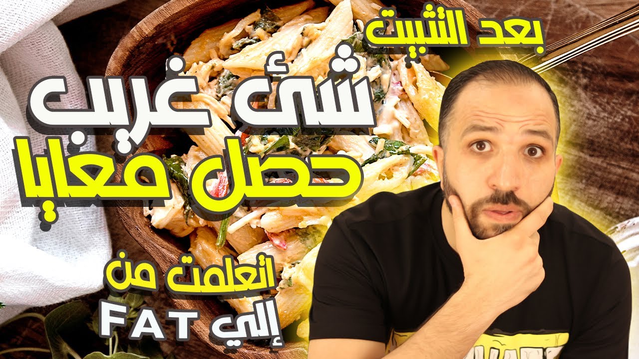 حاجة ممكن تحصل معاك بعد التثبيت | وطريقة أكلي بعد الرجيم