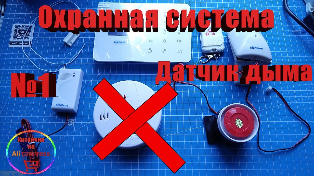 Датчик дыма\угарного газа ,обязательно проверяйте перед установкой !