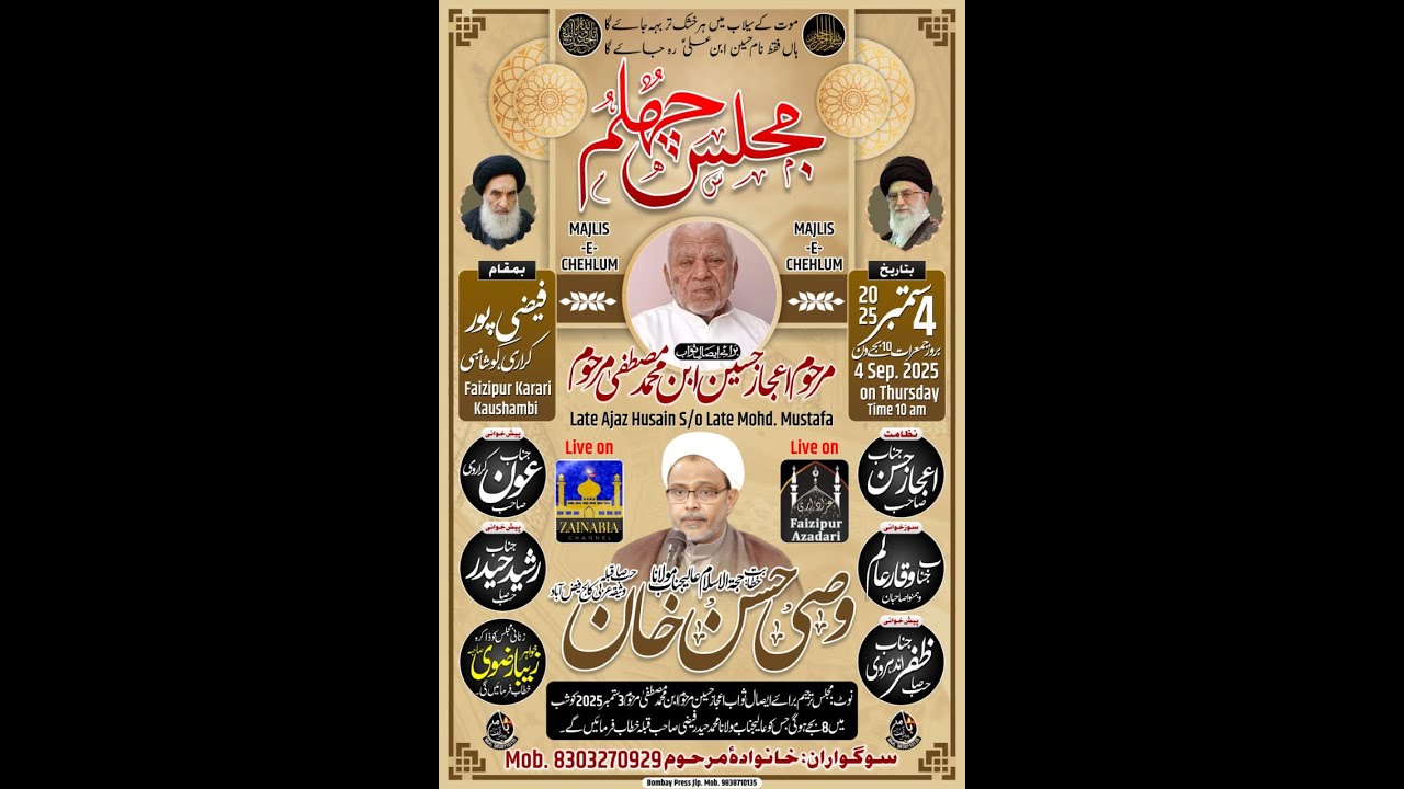 Majlis e Barsi | Marhoom Ajaz Husain Ibne Late Mohd. Mustafa | At faizipur karari Kaushambi 2025