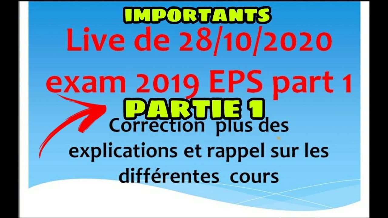 🔥👌بث مباشر (partie 1) 2019 تصحيح مباراة التعليم تخصص التربية البدنية 🔥👌