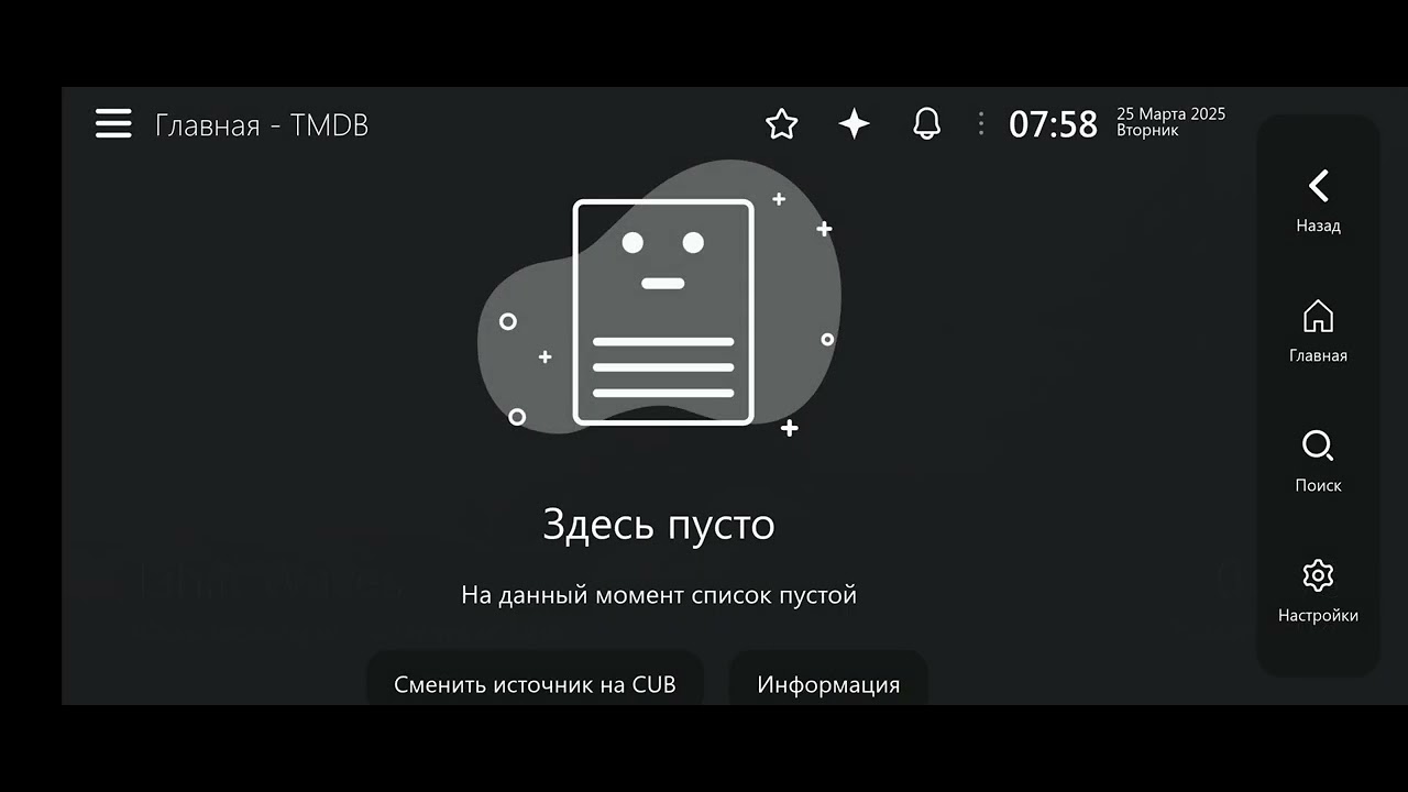 Настройка приложения Lampa с помощью единственного плагина!