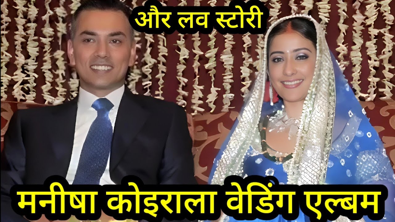 Manisha Koirala wedding album