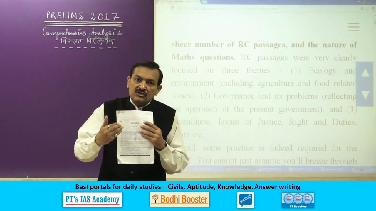 UPSC Civil Services - Prelims - Paper II (CSAT) - 2017 - detailed analysis