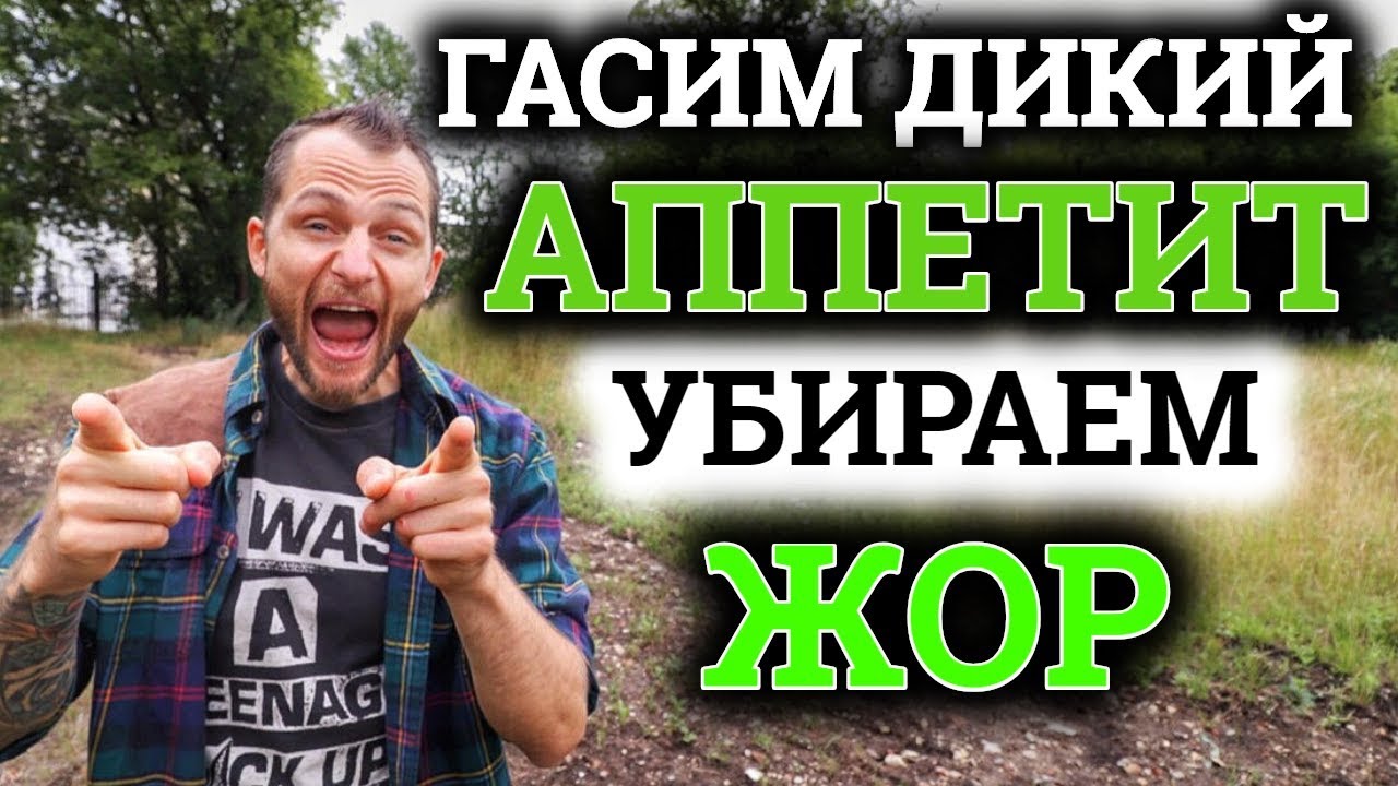 ПРОВЕРЕННАЯ ТЕХНИКА НОРМАЛИЗАЦИИ ПИЩЕВОГО ПОВЕДЕНИЯ