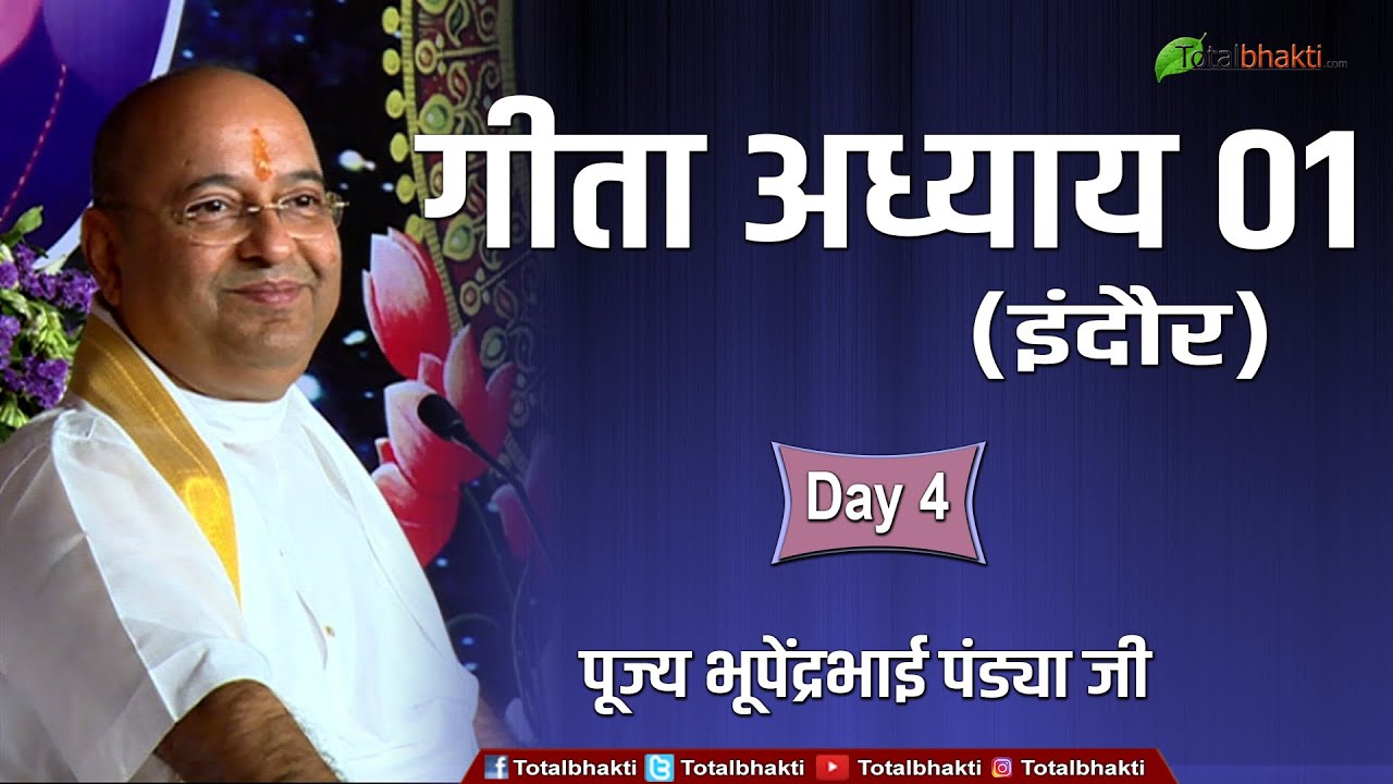 Bhupendra Bhai Pandya | Geeta Adhyay 01 | Day-4 | Indore | Totalbhakti
