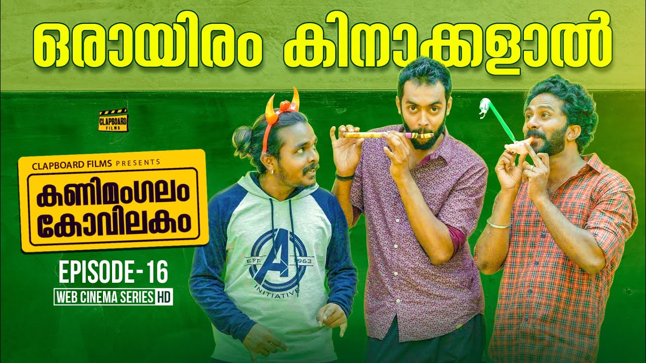 Kanimangalam kovilakam | Oraayiram kinaakalaal | EP16