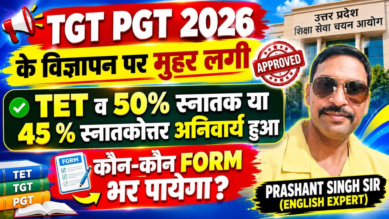 UP TGT PGT NEW VACANCY 2026 // TGT PGT LATEST NEWS//UP TGT NEW NOTICATION 2026 UPDATE