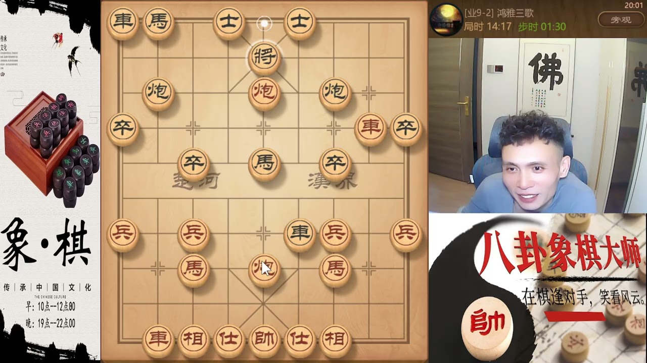 八卦象棋大师：又是一个中炮急进中兵瞎胡走，这杀棋也是霸气。开局3步棋你就中飞刀了，这把棋给兄弟们做个反面教材。瞪眼炮加左右护法来了，你没招了只能做困兽之争