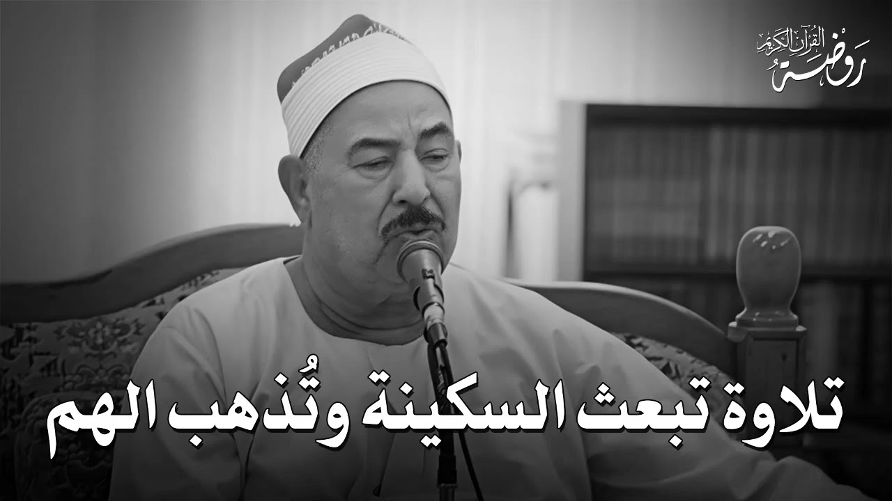 السلطان يبدع ويتألق ♡ من روائع الشيخ محمد محمود الطبلاوي | جودة فائقة ᴴᴰ