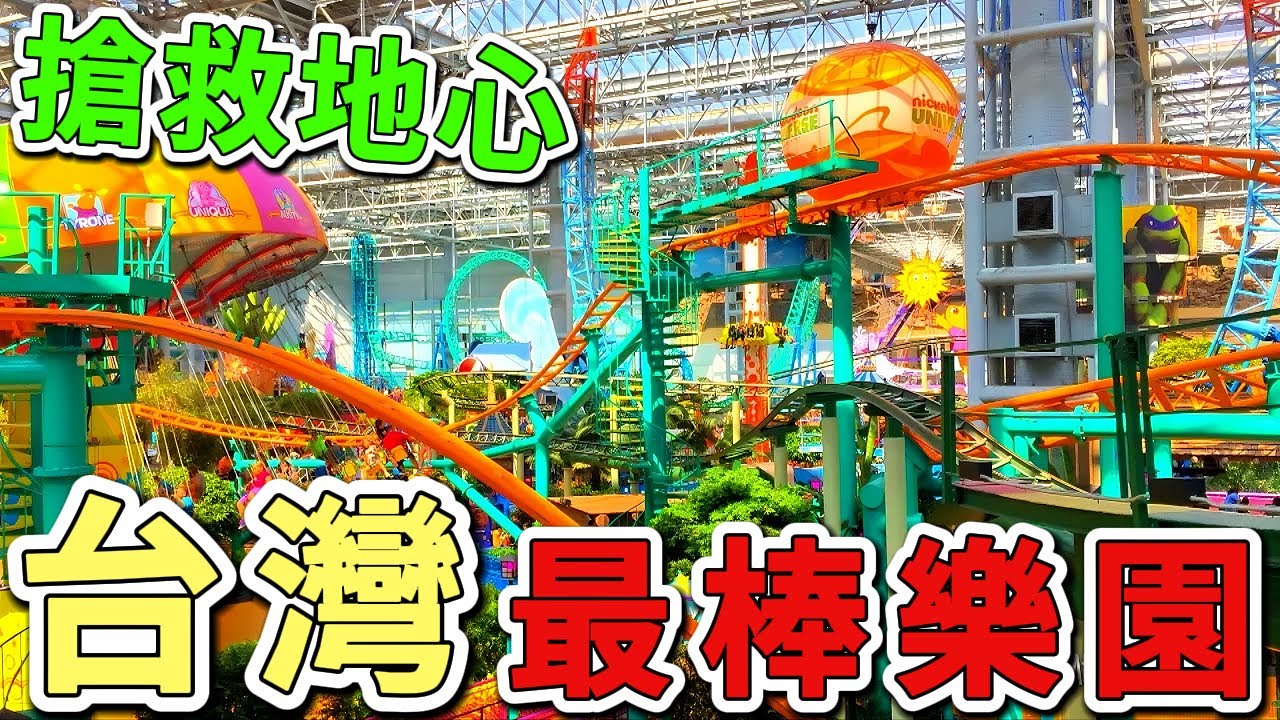 十個臺灣最具人氣的主題樂園，第一名年營收超過160億，單日最高遊客量達到8.9萬人，比新加坡環球影城還要熱門1.5倍。|好奇風向標 #世界之最 #出類拔萃 #腦洞大開 #top10 #台灣 #主題樂園