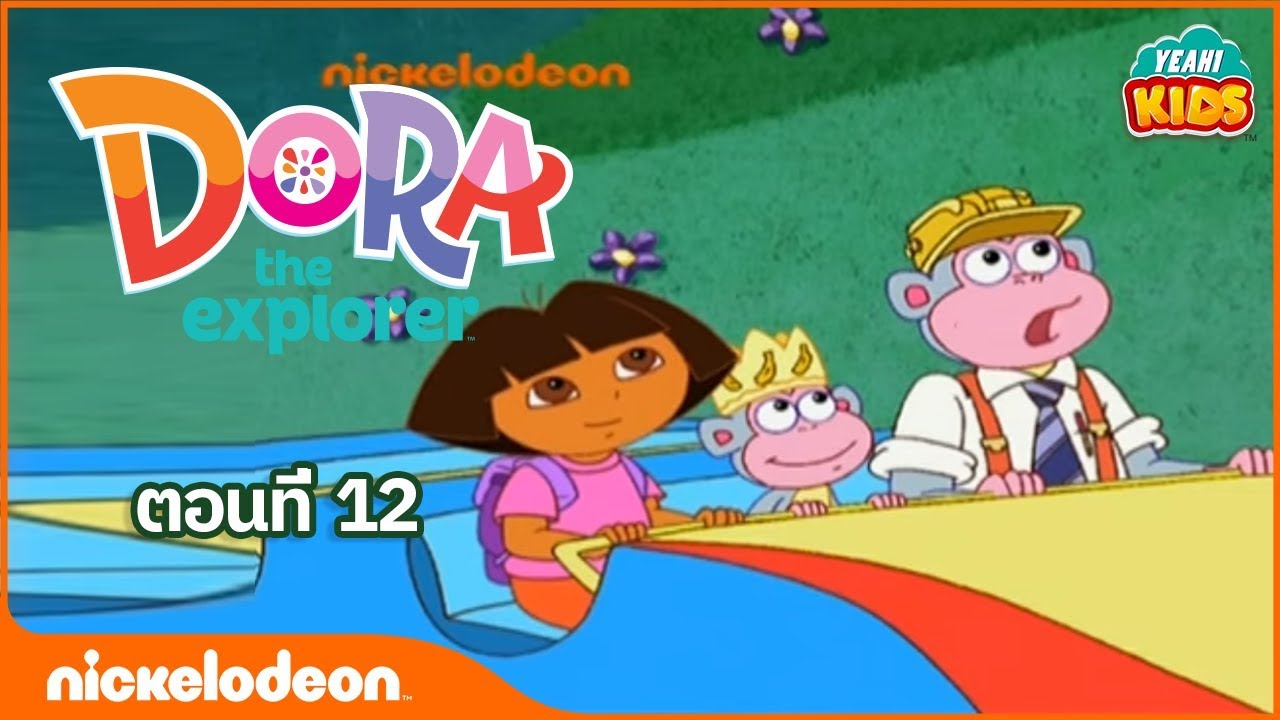 ภาพเคลื่อนไหว ดอร่า ดิ เอกซ์พลอเรอร์ - Dora the Explorer:ดอร่าพาลิงบูธพาไปเที่ยวในวันพิเศษ ตอนที่ 12