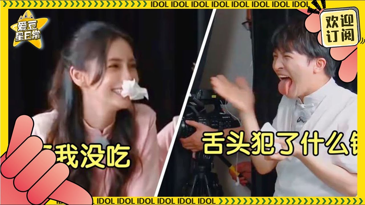 千万别让周深上综艺！吃完鲱鱼罐头凑近兄弟团 Angelababy下意识反应太真实了 #奔跑吧 ★爱豆星日常★