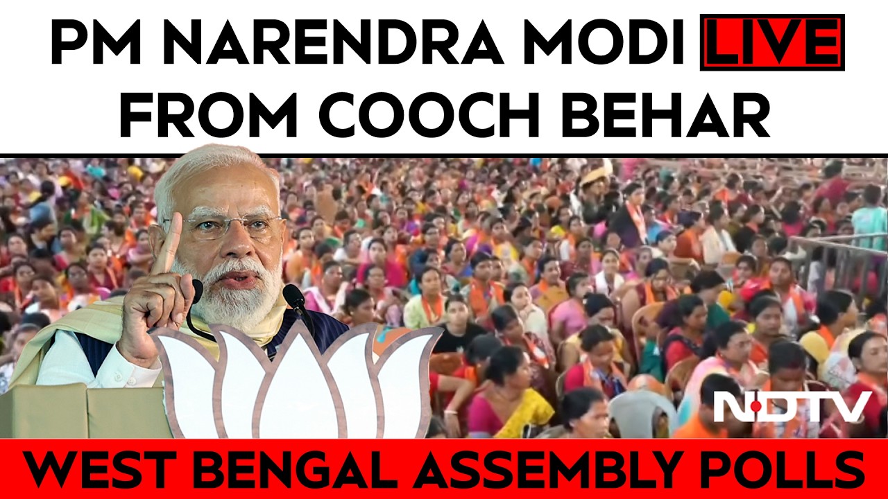 PM Narendra Modi LIVE Today | PM Narendra Modi In Cooch Behar LIVE | West Bengal Assembly Elections