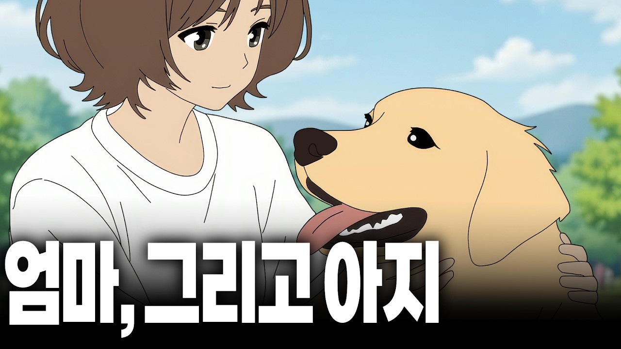 ...용서해 줄 수 있을까요...?
