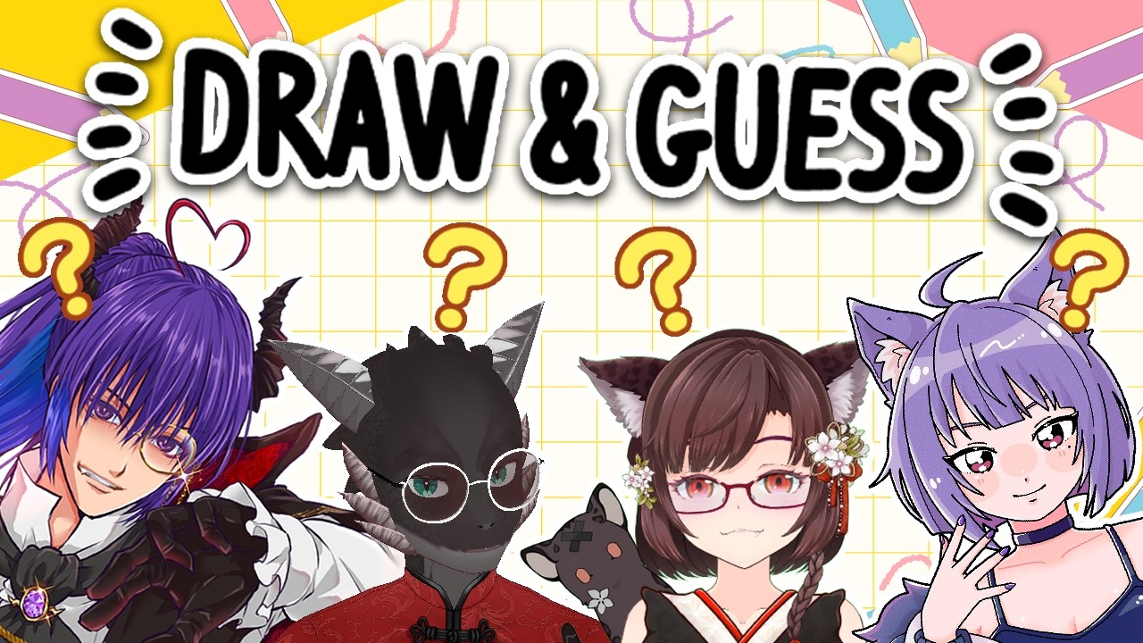【コラボ／#チーム魔獣】誰が画伯か決めようか――お絵描き伝言ゲーム『Draw&Guess』