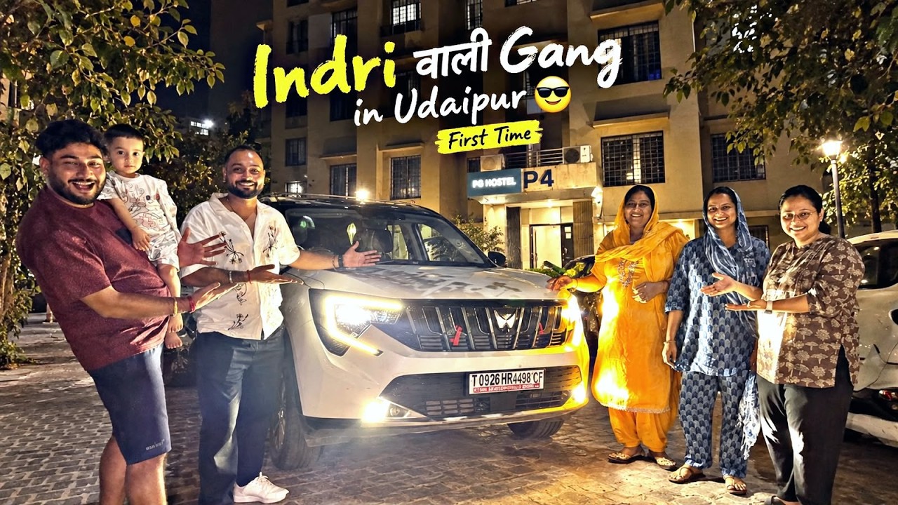 XUV7XO वाले भाई Udaipur आ टपके 😅 पूरी family के साथ - First Time ❤️