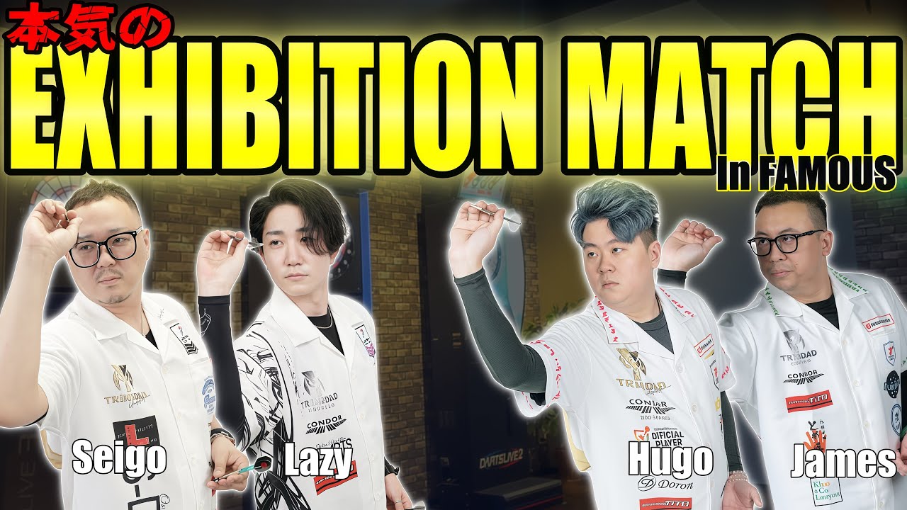 【DARTS】ガチバトル！浅田・Lazy VS Hugo・James