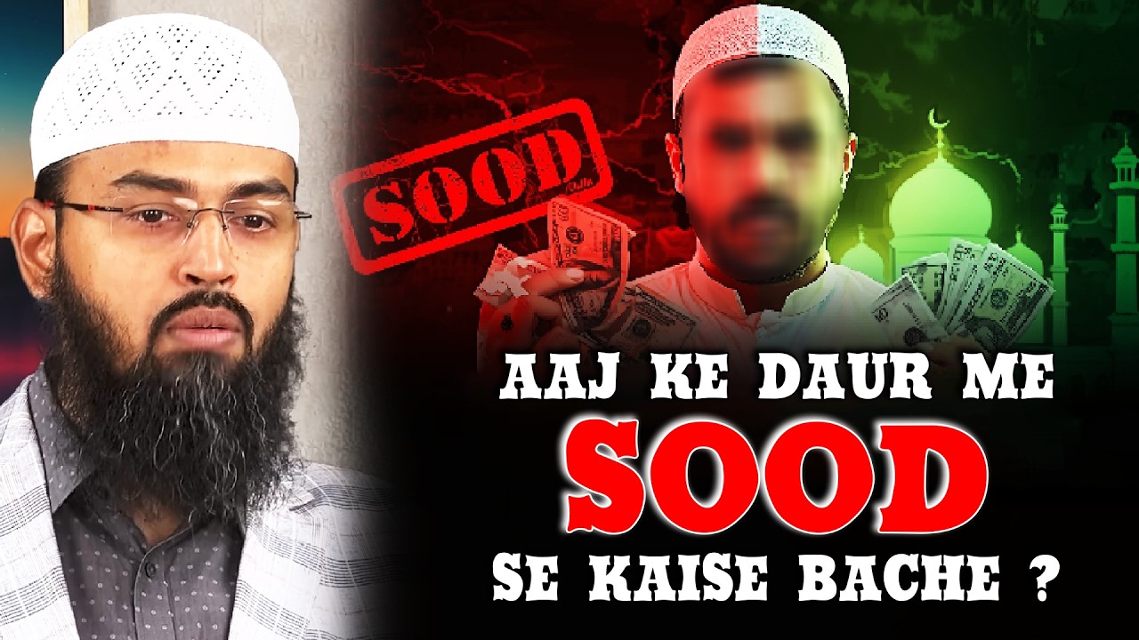 Sood Se Bachne Ka Practical Formula By Adv. Faiz Syed