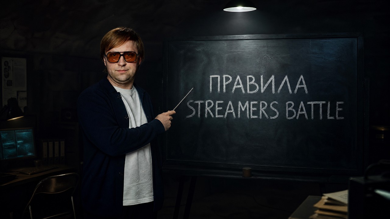ВЕЛИКАЯ МОШНА С АДМИНОМ СТРИМЕРСБАТТЛА (виноват Травоман)