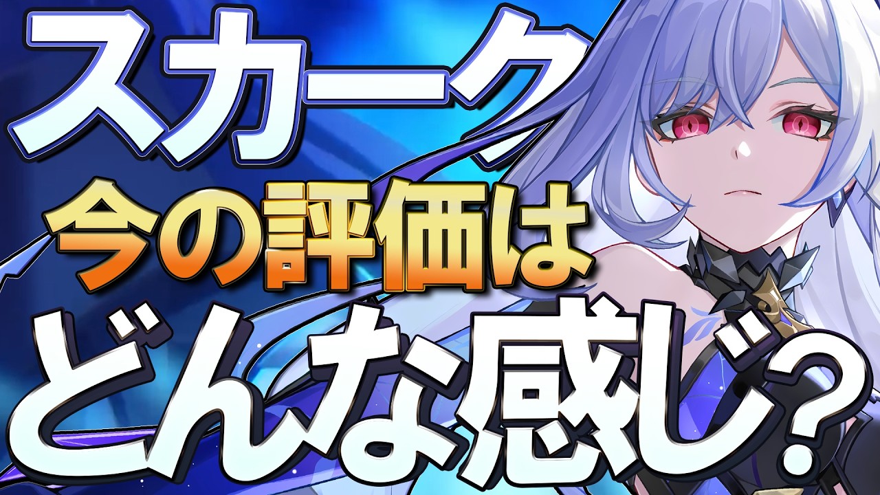 【原神】氷元素の頂点！LunaⅤ「スカーク」の今の評価はどんな感じ？理由と強みを注意点を交えて解説