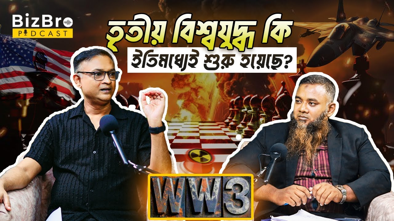 কলম, তরবারি ও ব্যবসা : Del H Khan on Defense, Politics, and Prosperity in Bangladesh