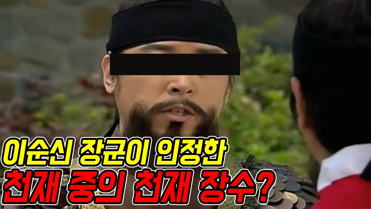[하루 1분 잡지식]임진왜란 당시 33살? 이순신 장군과 함께한 천재 장수, 이억기(Feat. 9월 3일 사건사고)