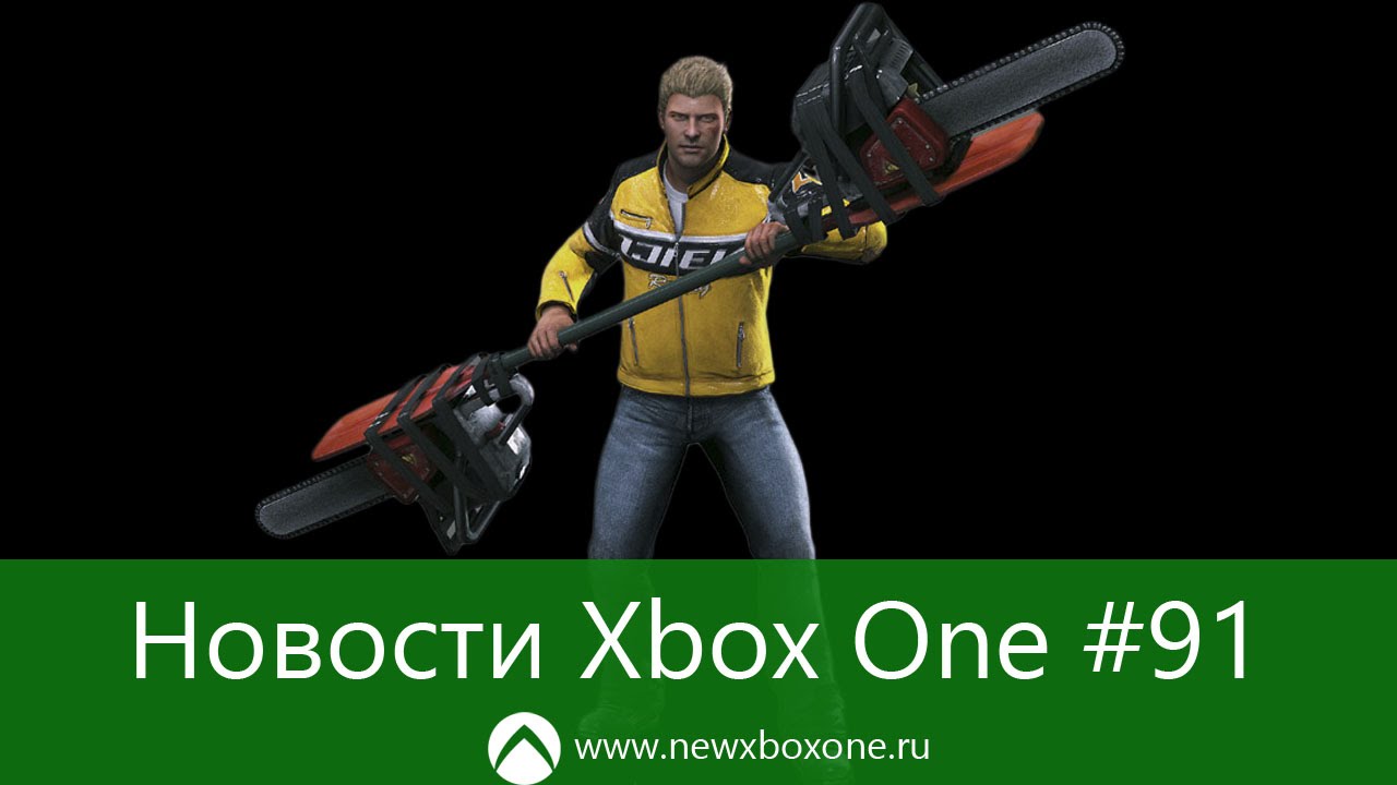 Новости Xbox One #91: Dead Rising 4, Lionhead Fortune, розыгрыш Halo 5