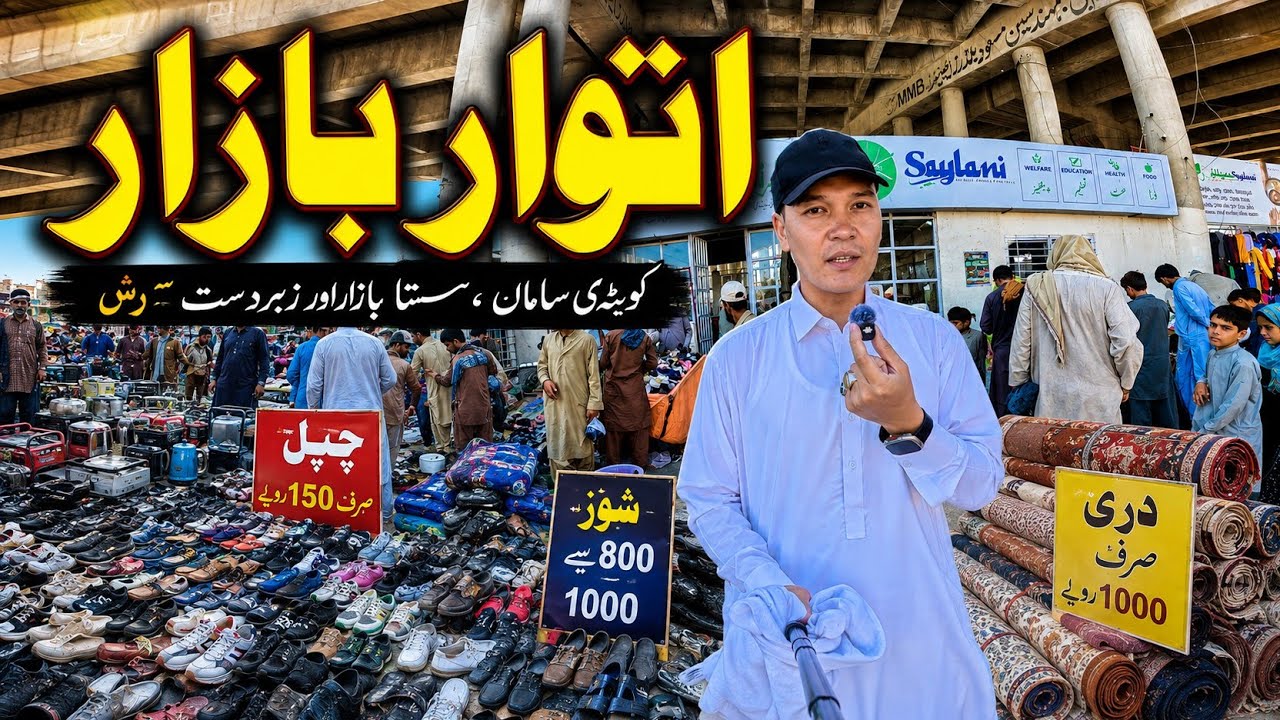 Inside Quetta Sunday Bazaar | Cheap Shopping & Amazing Market Vibes