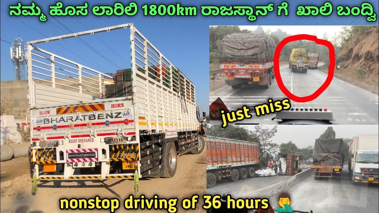 ನಮ್ಮ ಹೊಸ ಲಾರಿಲಿ ರಾಜಸ್ತಾನ್ ಟ್ರಿಪ್ | nonstop driving of 1800km in 36 hours | Kannada truck vlogs