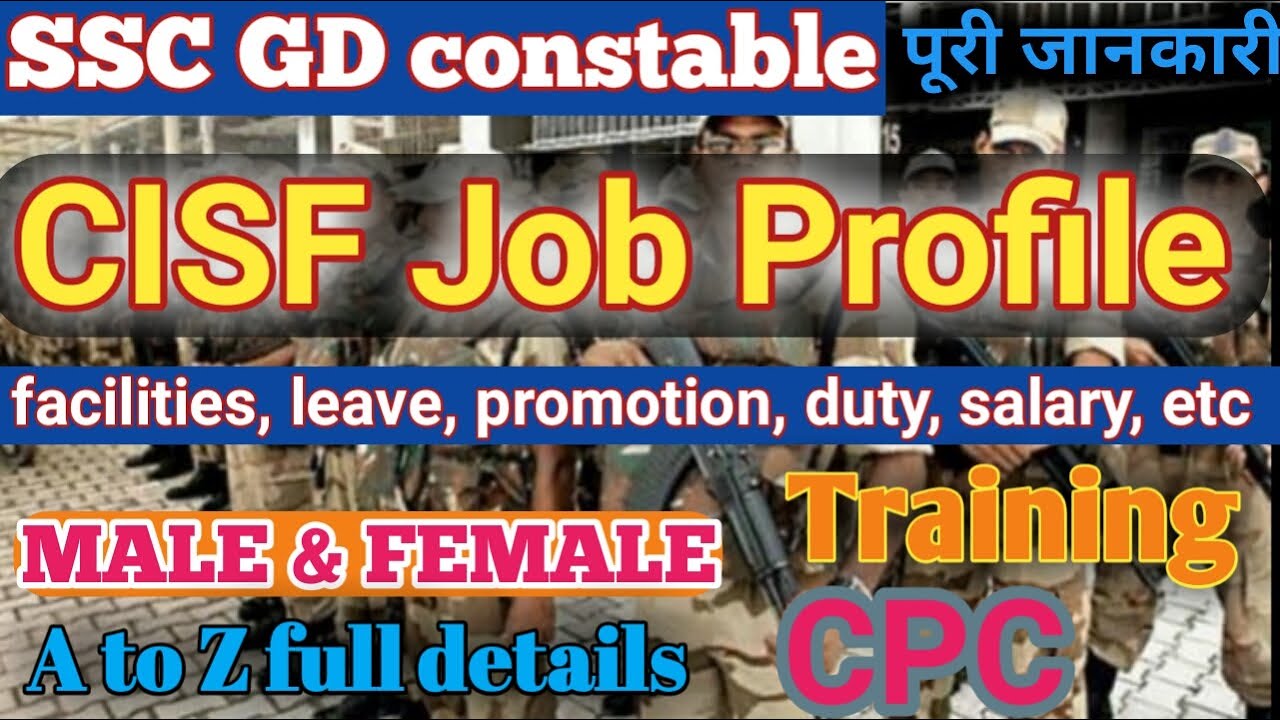 CISF JOB PROFILE ssc gd cisf detail information in hindi salary, promotion, job work, leave, duty, C