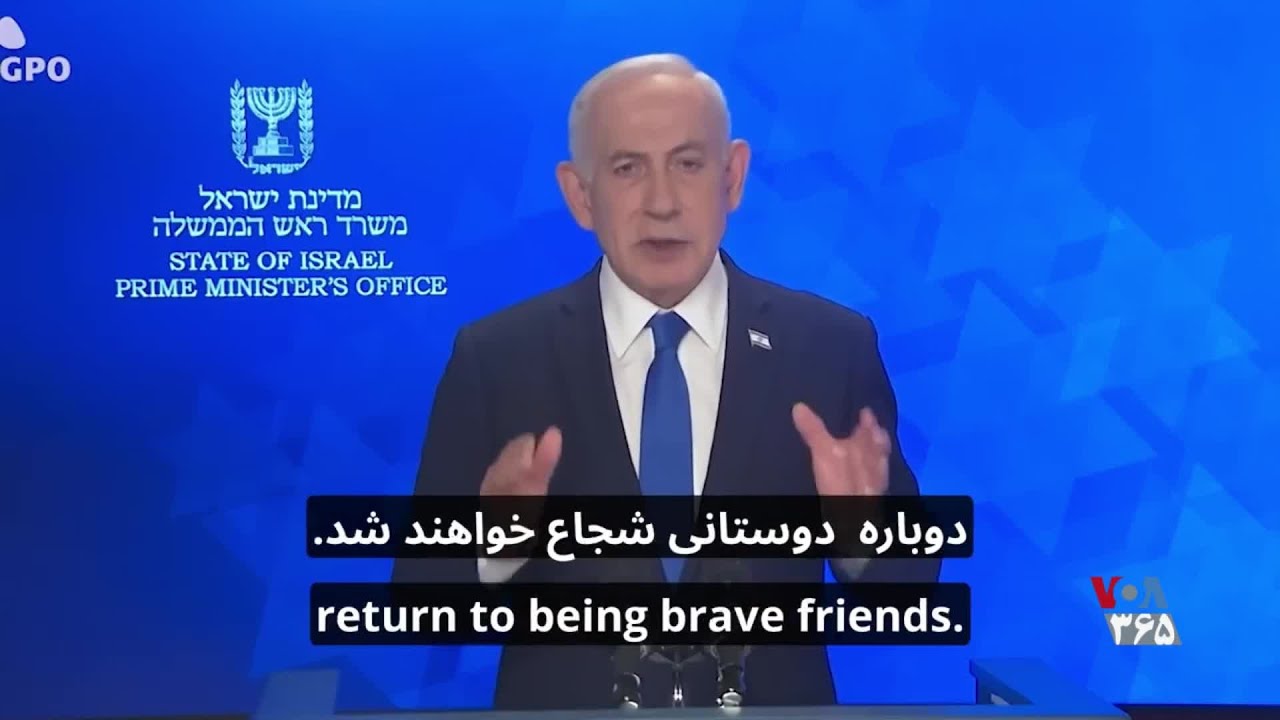 پیام نتانیاهو به مردم ایران: لحظه حقیقت نزدیک است؛ ما خواهان تجزیه ایران نیستیم