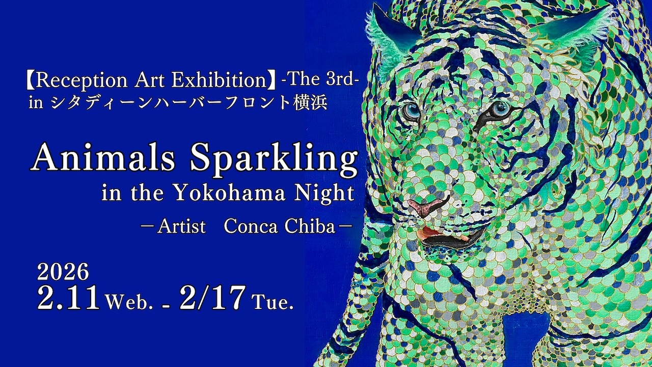 #アート展#中学生 #横浜#レセプションAnimals Sparkling in the Yokohama Night/アーティスト Conoca Chiba【PV】