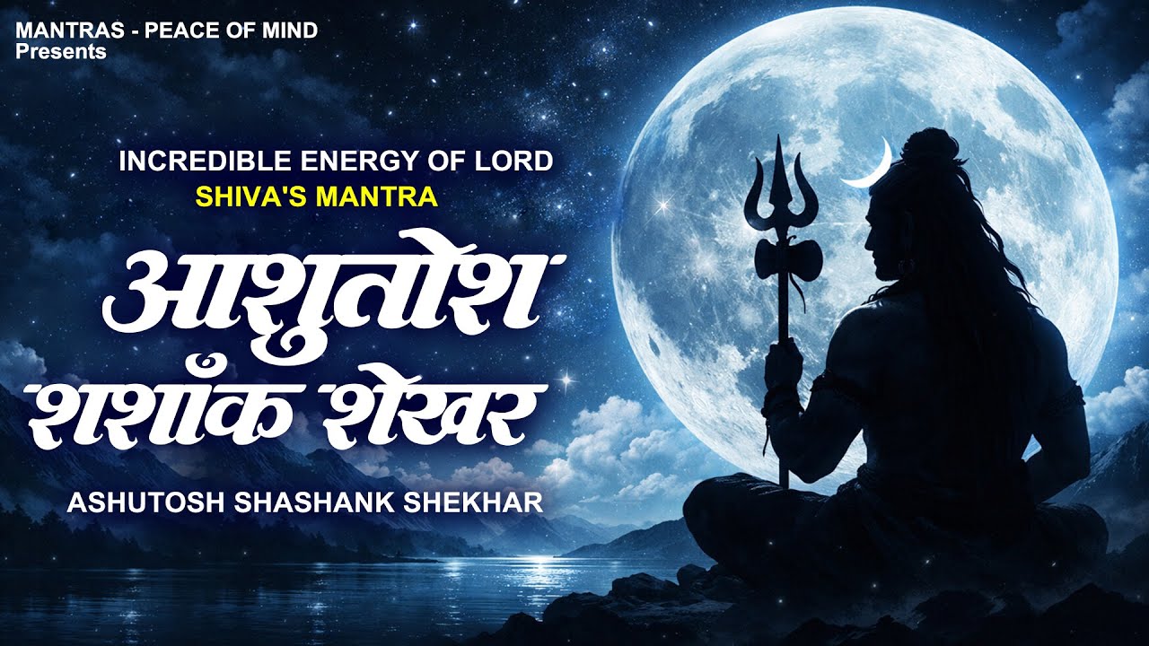 INCREDIBLE Energy of Lord Shiva's Mantra : Ashutosh Shashank Shekhar | आशुतोष शशाँक शेखर #mantra