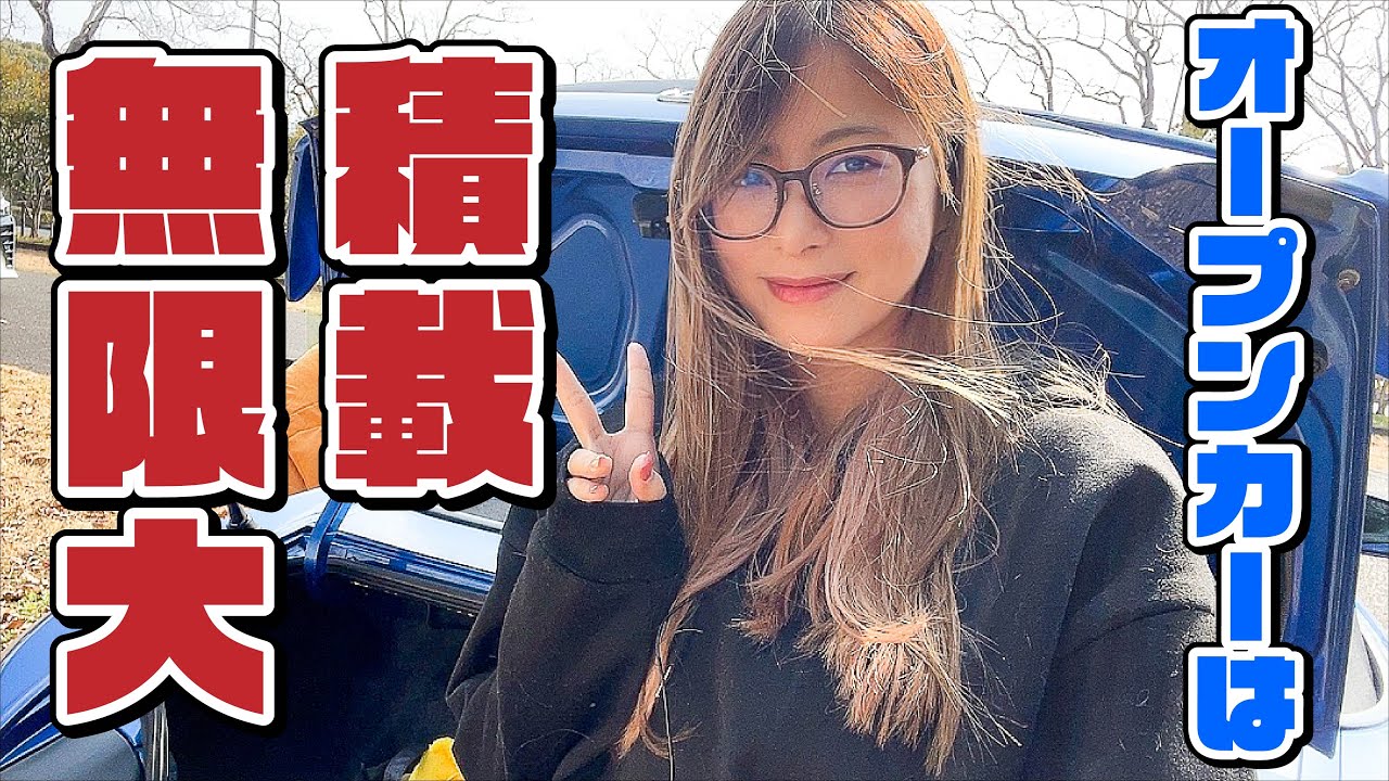 【Costco】2シーターだけどドライブついでに買い物がしたい！