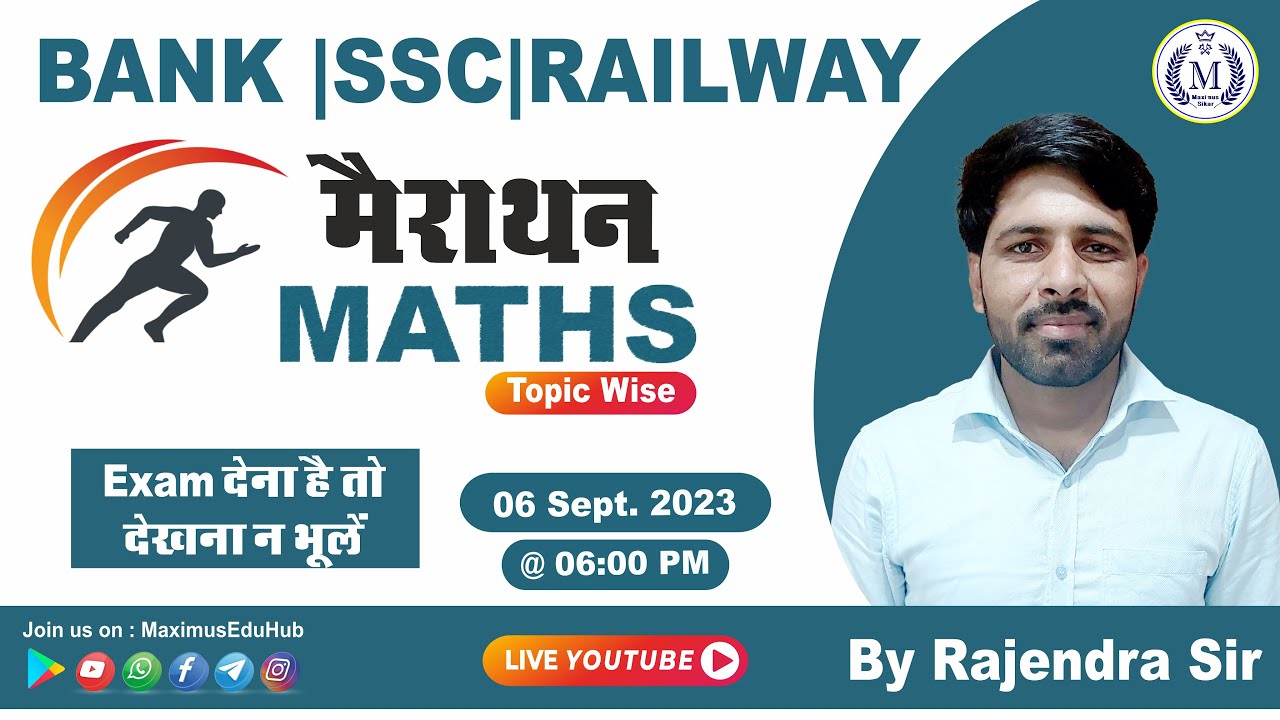 मैराथन Math by Rajendra Sir | Important for BANK | SSC | RAILWAY | Maximus Sikar @prayaseduhub