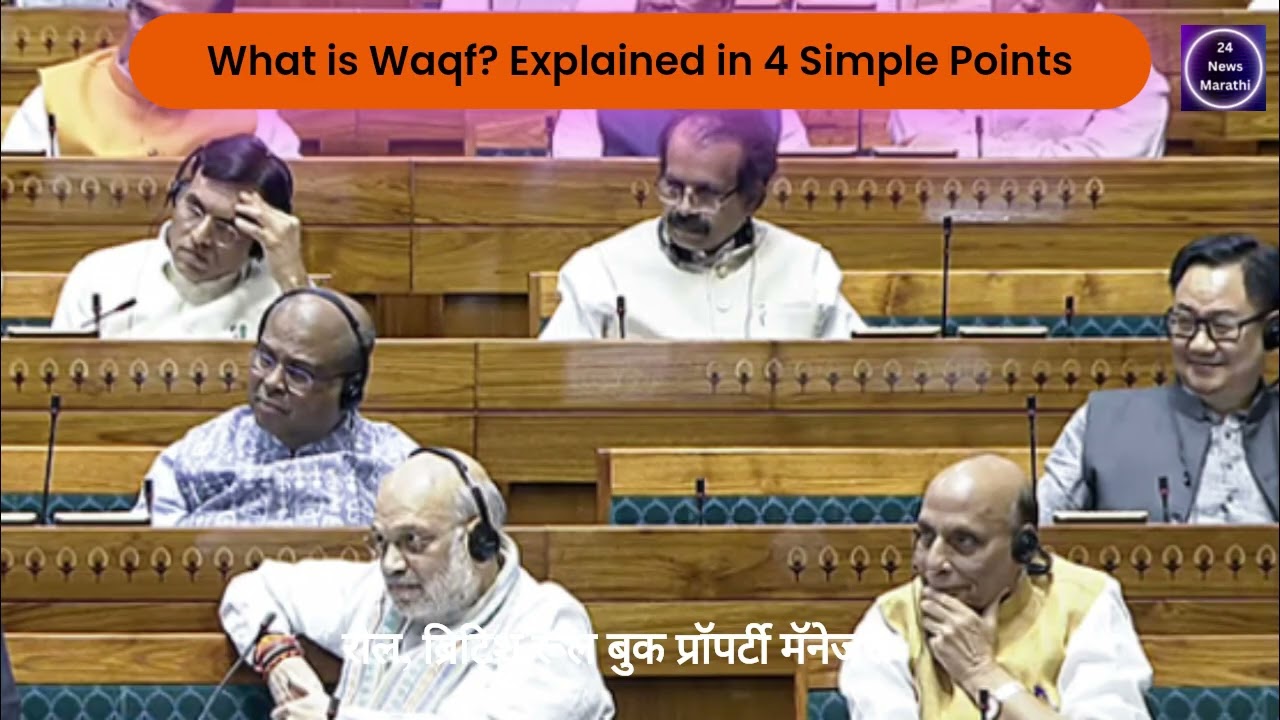 What is Waqf? Explained in 4 Simple Points