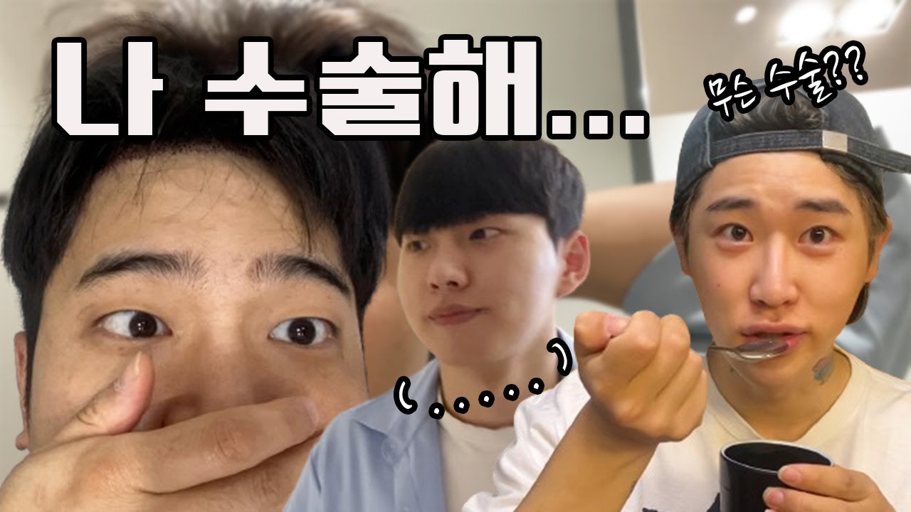 (ENG SUB) 나 수술해..... l I'm doing surgery...