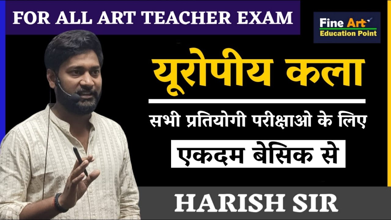 UPLT grade Art Teacher by Harish Sir #upltgrade2025   #tgtpgtart #tgtart #drawingteacher