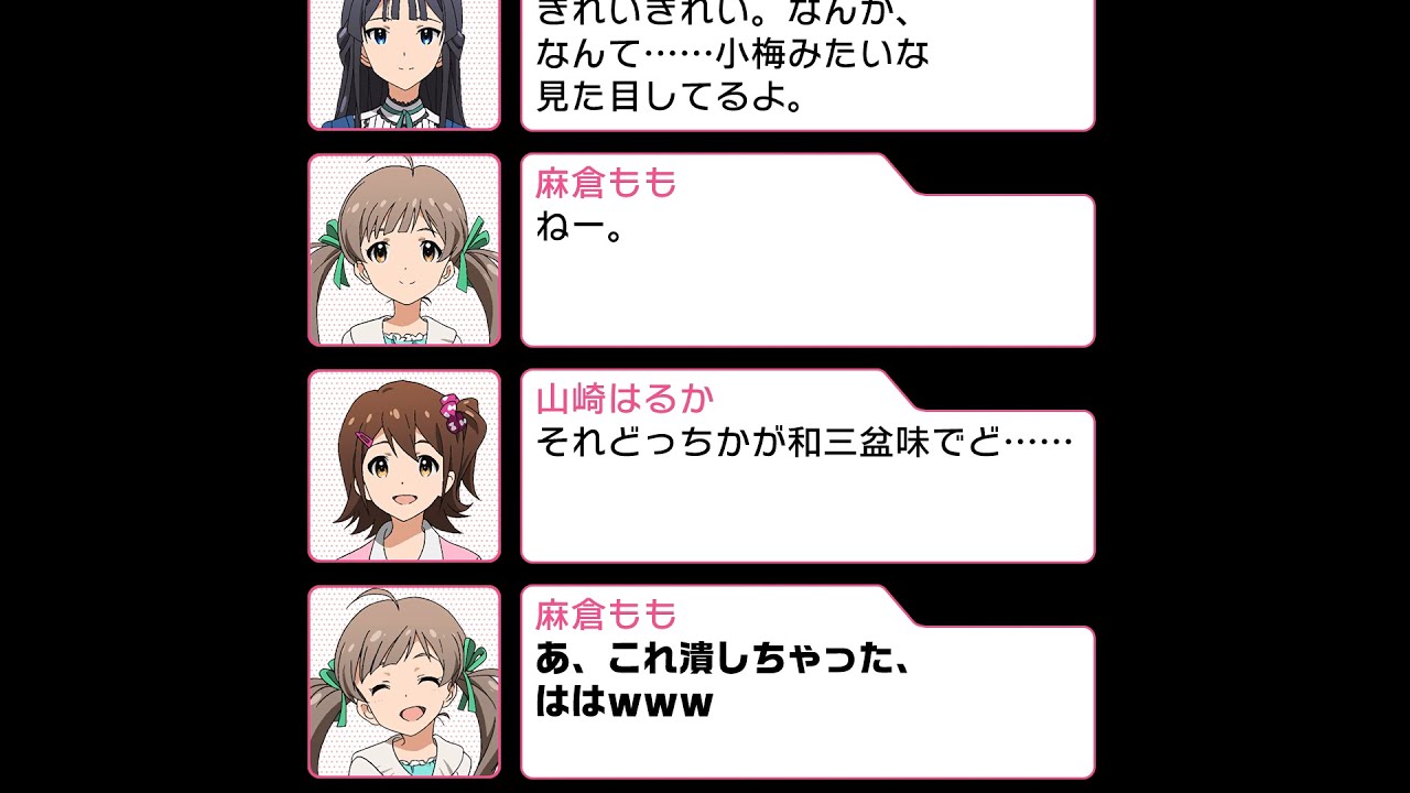 おいしいしか言わないころあずたち（とサイコもちょ）【ミリオンラジオ】