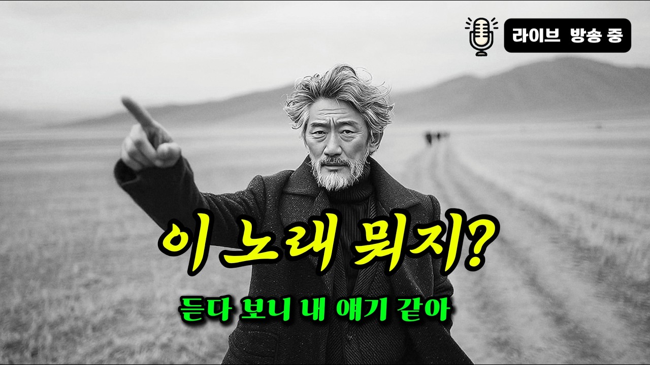 중년 감성 트롯 발라드 라이브