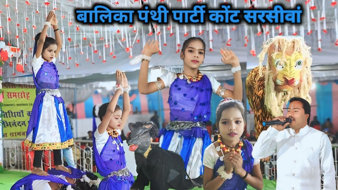 बालिका पंथी पार्टी कोंट सरसीवां छोटे बच्चियों के द्वारा बहुत ही सुंदर पंथी नृत्य जय सतनाम 🏳🙏 