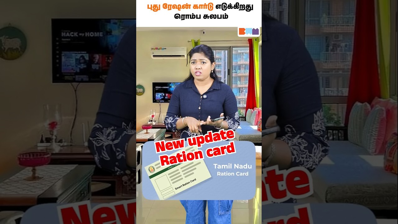 New Ration Card Apply செய்வது எப்படி? 😍#rationcard #newrationcard