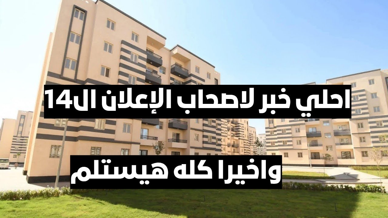 بشرة خير لاصحاب الاعلان ال14 ⁉️ قربنا نخلص وكمان الاعزب يستلم ربنا يفرحك يارب كلكو❤️